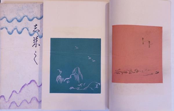 物語の近代 : 王朝から帝国へ(兵藤裕己著) / 古書 本々堂 / 古本