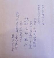 四君子百種  一