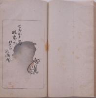 不折俳画 上・下