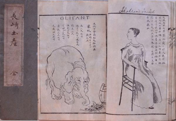 紺×赤 【古書・昭和51年】長崎文献叢書 第二集第四巻 長崎土産・長崎不