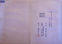 陶漆