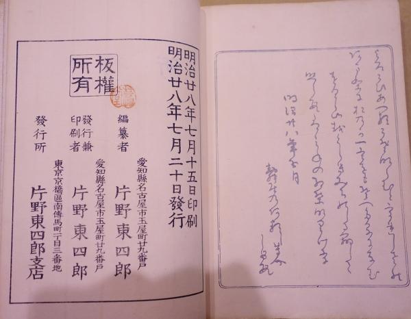 聯珠百人一首 岡田為恭 画 片野東四郎 編 赤尾照文堂 古本 中古本 古書籍の通販は 日本の古本屋 日本の古本屋