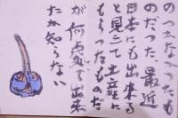 自然のつくったもの
