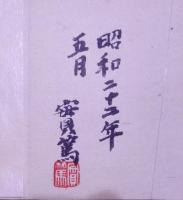 自然のつくったもの