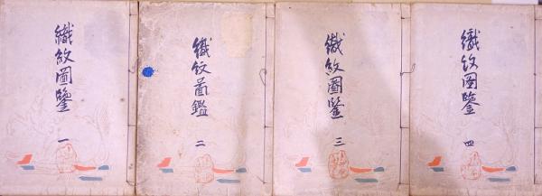 織紋圖鑑 全 一~四(藤井麟堂) / 赤尾照文堂 / 古本、中古本、古 織紋圖鑑 全 一~四(藤井麟堂) / 赤尾照文堂 / 古本、中古本、古