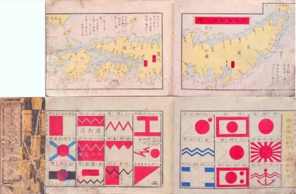 新増 大日本舩路細見記 全 復刻版 | www.goldrateindiatoday.in