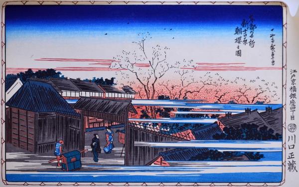 歌川広重画浮世絵 東都名所 分売 A 新吉原朝桜之図 歌川広重 赤尾照文堂 古本 中古本 古書籍の通販は 日本の古本屋 日本の古本屋