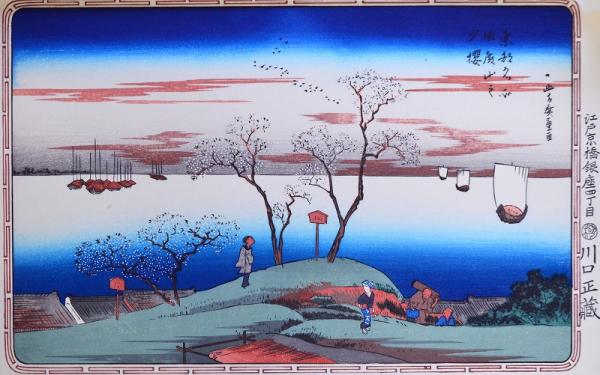 歌川広重画浮世絵 東都名所 分売 ｈ 御殿山之夕桜 歌川広重 赤尾照文堂 古本 中古本 古書籍の通販は 日本の古本屋 日本の古本屋