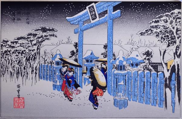 歌川広重画浮世絵 京都名所 分売 D 祇園社雪中 歌川広重 赤尾照文堂 古本 中古本 古書籍の通販は 日本の古本屋 日本の古本屋