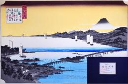 歌川広重画浮世絵 近江八景 （全8枚揃）(歌川広重、アダチ版画研究所