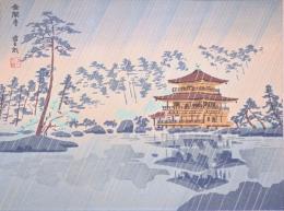 徳力富吉郎版画  京都八景 分売：金閣寺