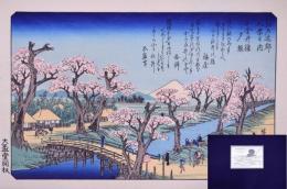 江戸近郊八景