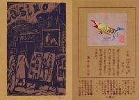 はん木　第1・2号