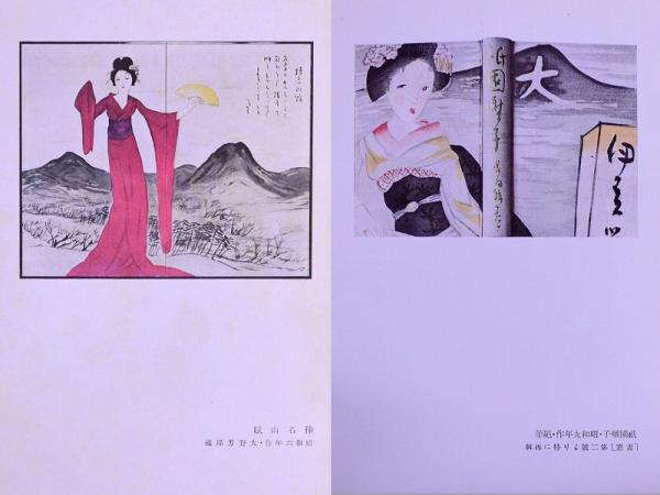 書窓15号 3巻3号 夢二追憶 | 恩地孝四郎 | アオイ書房 | ¥22,000