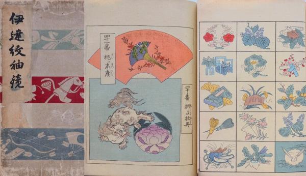 蛮船入津 【限定500部 署名入】(川上澄生 著) / 赤尾照文堂