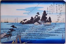 歌川広重画浮世絵 江戸近郊八景  分売  う： 羽根田落雁