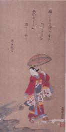 浮世絵派画集 第83図  雨中美人圖