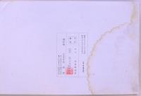 むすび模様 上下