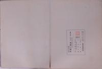 新興小袖振 一～三  3冊