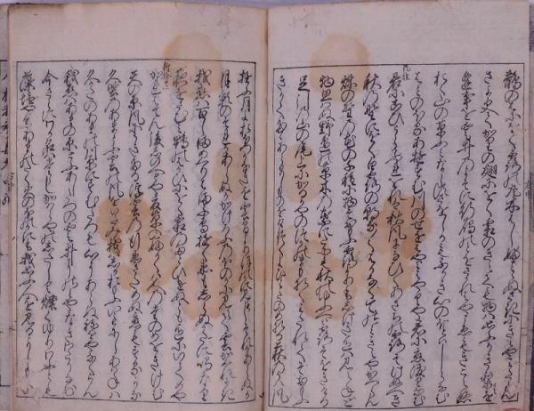 金槐和歌集(鎌倉右大臣実朝公 [詠]) / 赤尾照文堂 / 古本、中古本、古 ...