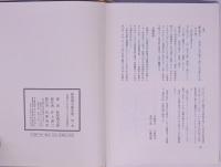 萩原朔太郎全集  全16冊