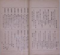加賀山代温泉志