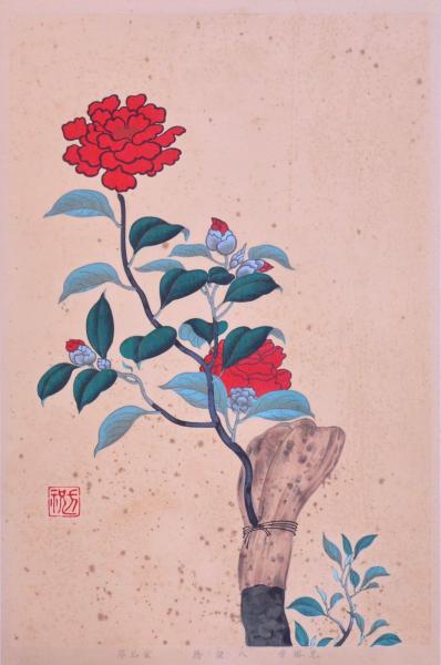 琳派百華譜 春之巻 光琳筆：八重紅椿(竹下弘編) / 赤尾照文堂