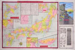 大日本全国鉄道航路細見地図