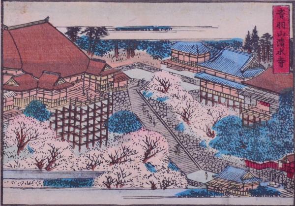 都名勝(松川半山) / 古本、中古本、古書籍の通販は「日本の古本屋