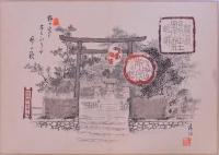上野清江自筆画帖