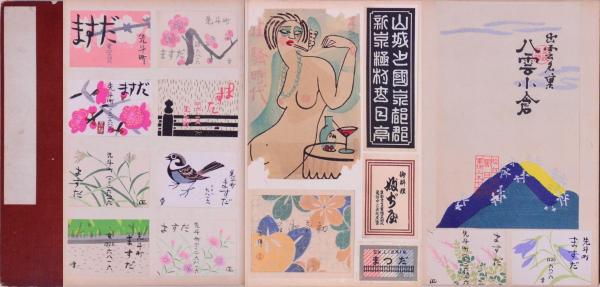 栖鳳逸品集 第2期 分売4 紅椿(竹内栖鳳撰輯) / 赤尾照文堂