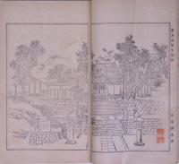 加賀山代温泉志