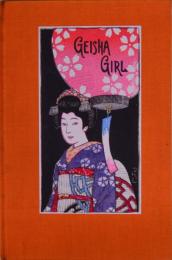 GEISHA GIRL  ゲイシヤ ガアル  川瀬巴水