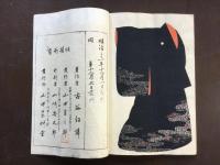 亰染錦  松