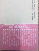 山猫の遺言