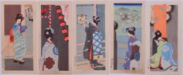 京都さくらヰ屋 舞妓彩色木版画5枚