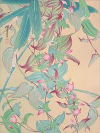 瑞月草花画譜 分売 縦25 ？？