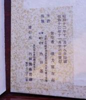 徳力富吉郎版画 近江八景と琵琶湖風景  色紙全16枚 木函入