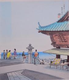 徳力富吉郎版画  近江八景と琵琶湖風景より 三井寺より湖水を望む