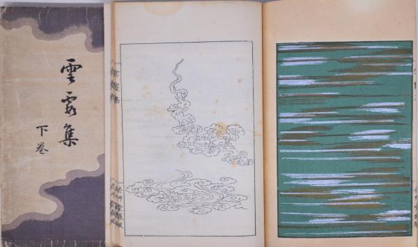 元版‼️花詩集 六 雲霞の巻 元版‼️花詩集 六 雲霞の巻