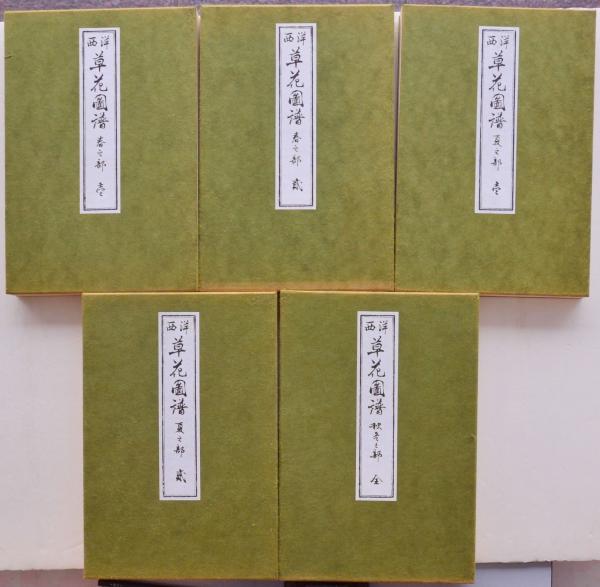 日本山草図譜 Amazon.co.jp: 日本山草図譜 : 五百城文哉: 本
