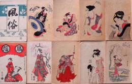 雑誌：風俗 （大正5～6年）