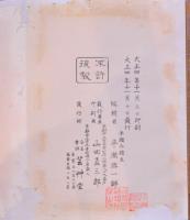 貝千種   4冊