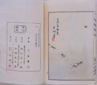蟲類画譜