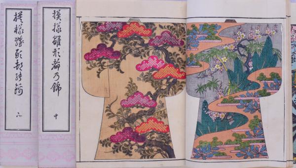 模様雛形都乃錦 上・中・下(山中吉郎兵衛 著) / 古本、中古本