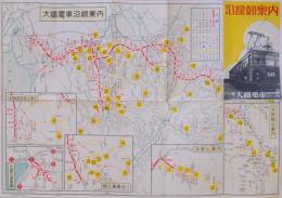 沿線御案内 大鐵電車