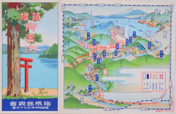 栖鳳逸品集 第1期 分売21 水墨山水(竹内栖鳳撰輯) / 赤尾照文堂