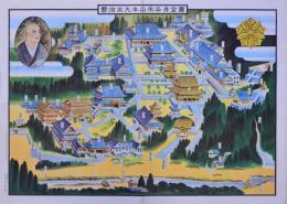 曹洞宗大本山永平寺全圖