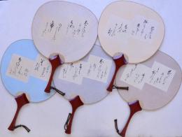 今日庵推奨 茶趣味好うちは 5枚