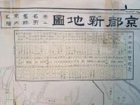 京都新地図：名所舊跡案内圖繪  明治28年